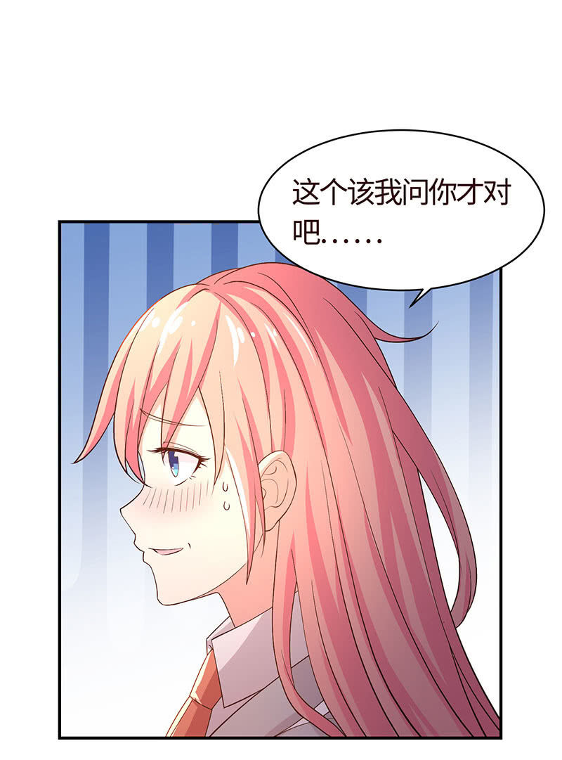《冰山学长不好惹》上手？摸那里？ 第47页