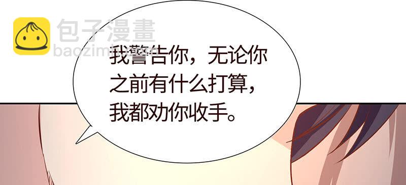 《冰山学长不好惹》上手？摸那里？ 第48页