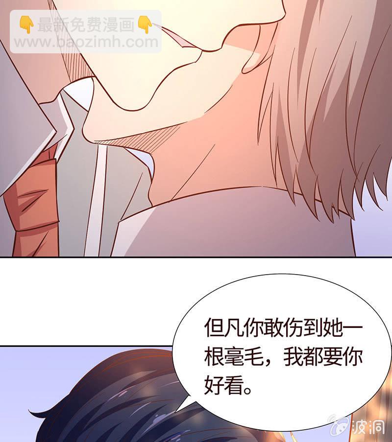 《冰山学长不好惹》上手？摸那里？ 第49页