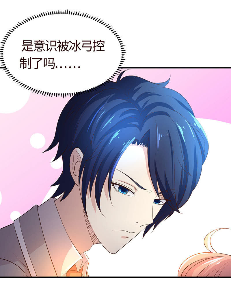 《冰山学长不好惹》上手？摸那里？ 第7页
