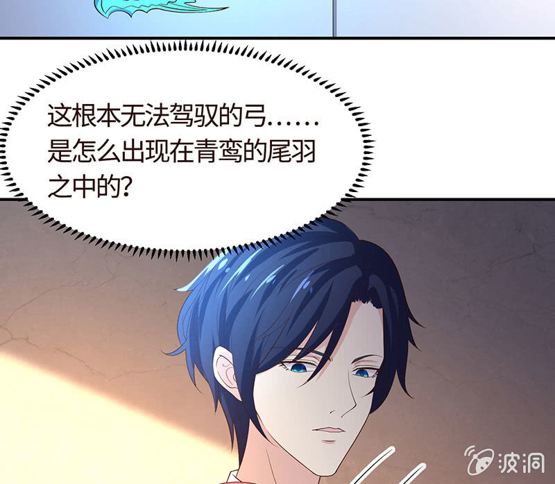 《冰山学长不好惹》上手？摸那里？ 第9页