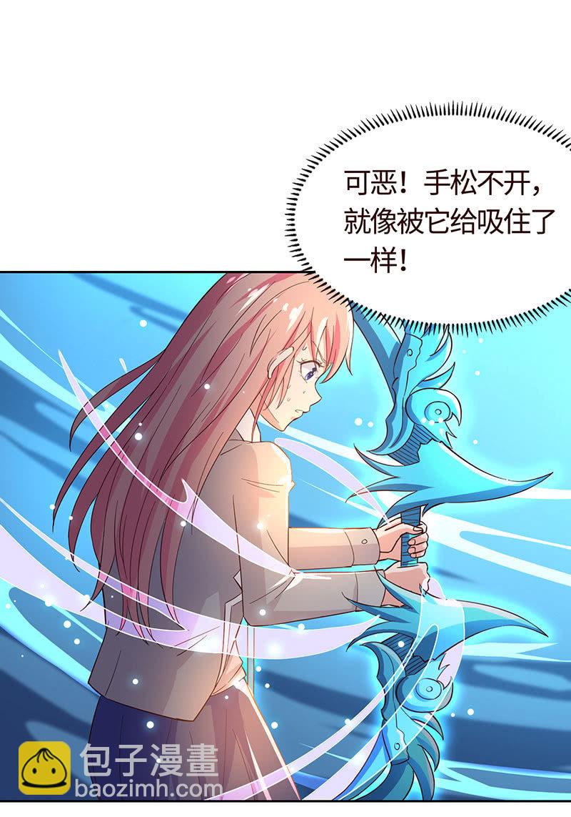 《冰山学长不好惹》这下误会闹大了 第20页