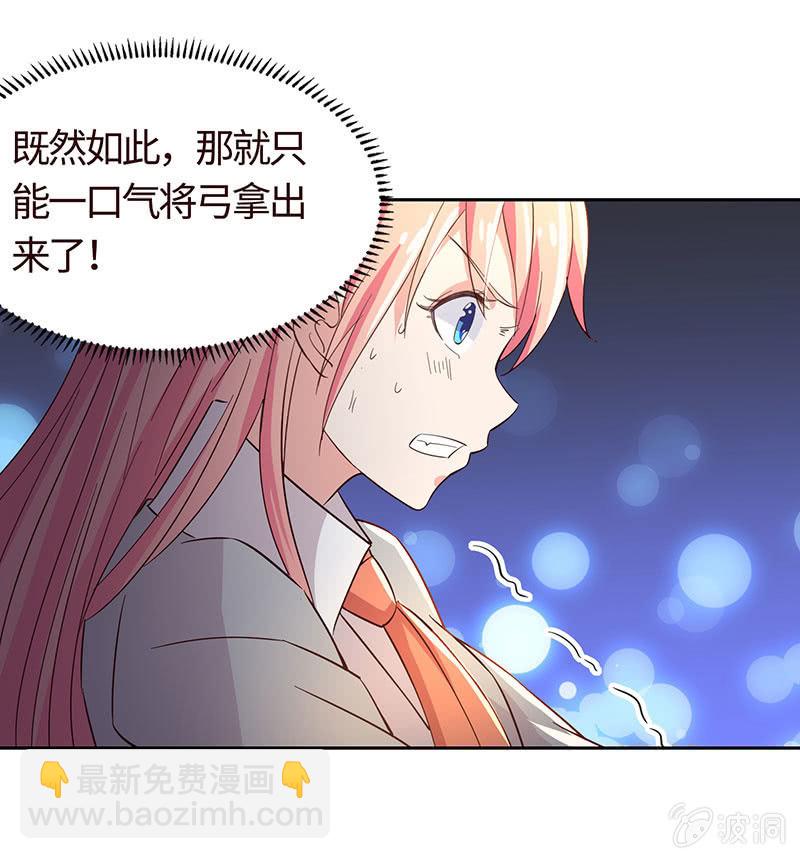 《冰山学长不好惹》这下误会闹大了 第21页