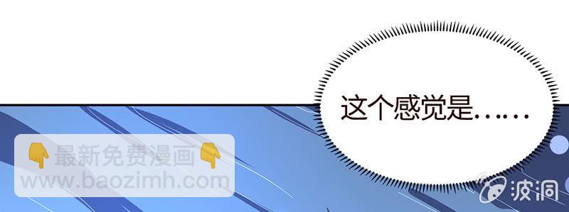 《冰山学长不好惹》这下误会闹大了 第25页