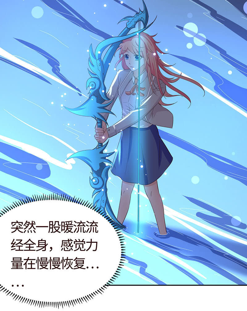 《冰山学长不好惹》这下误会闹大了 第26页