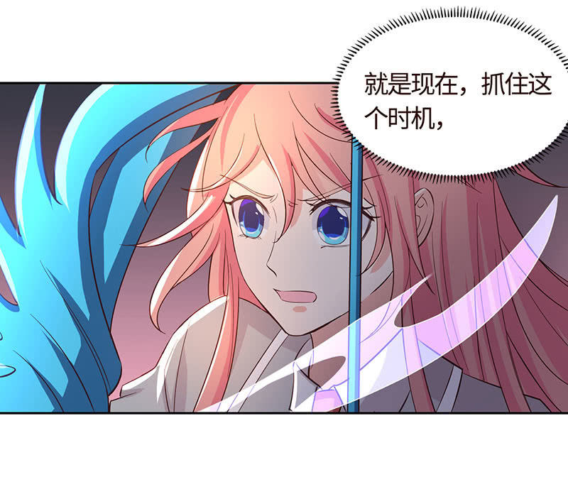 《冰山学长不好惹》这下误会闹大了 第27页