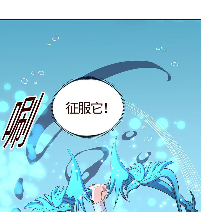 《冰山学长不好惹》这下误会闹大了 第28页
