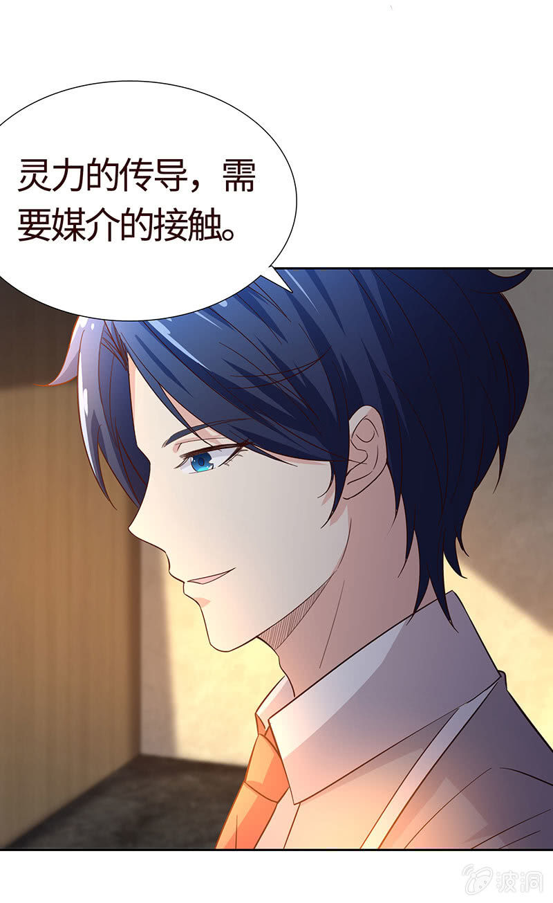 《冰山学长不好惹》这下误会闹大了 第37页