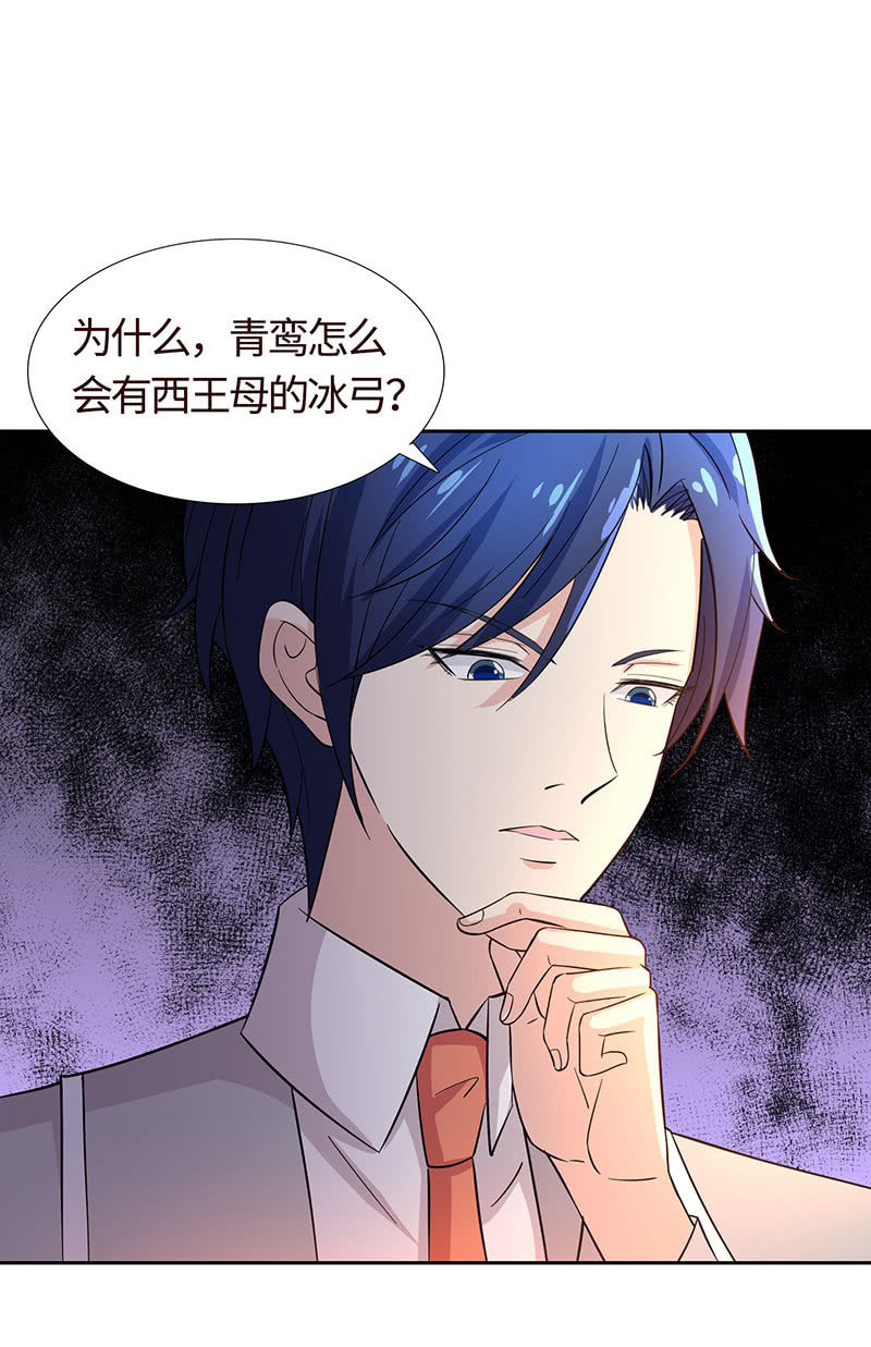 《冰山学长不好惹》这下误会闹大了 第42页