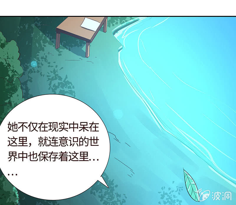 《冰山学长不好惹》这下误会闹大了 第5页