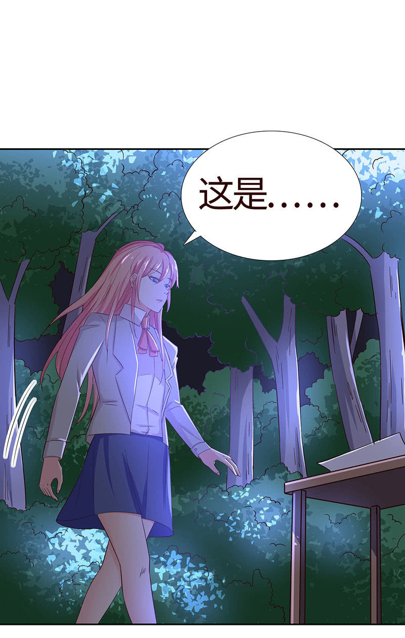 《冰山学长不好惹》这下误会闹大了 第7页
