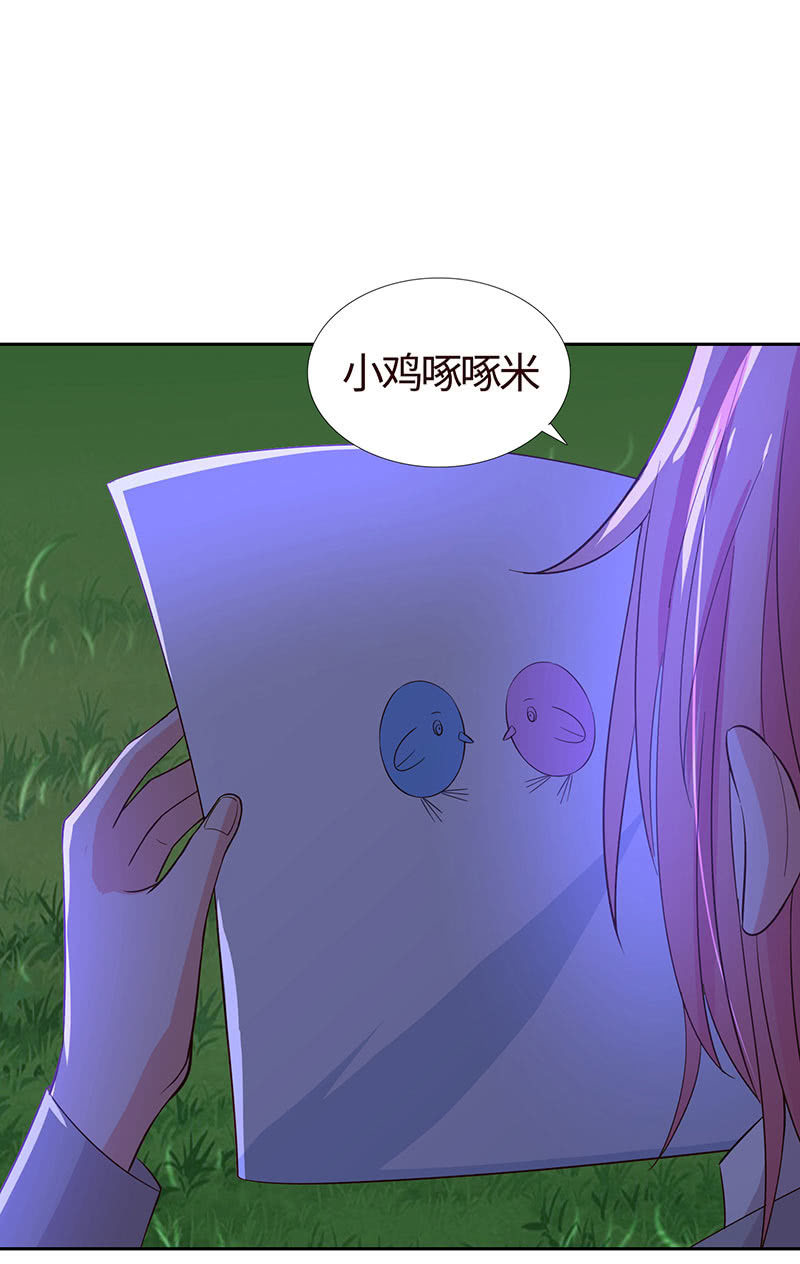 《冰山学长不好惹》这下误会闹大了 第8页