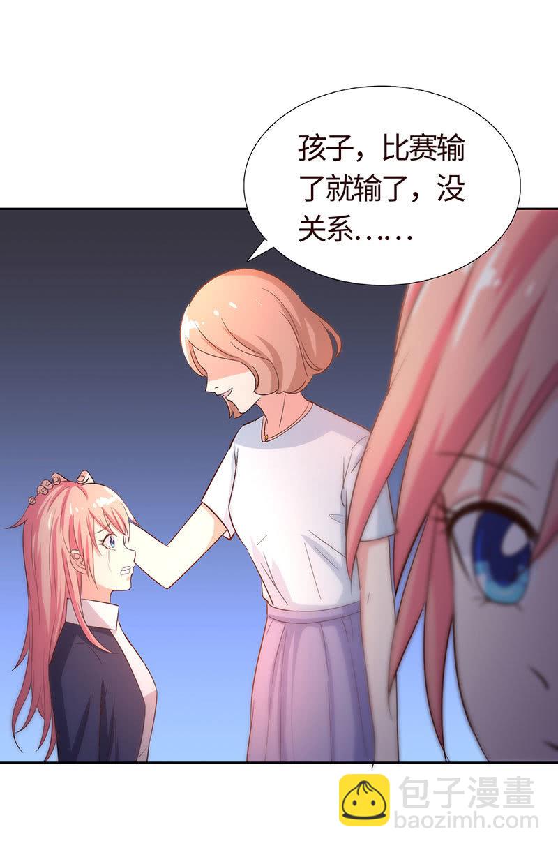 《冰山学长不好惹》归国风波 第22页
