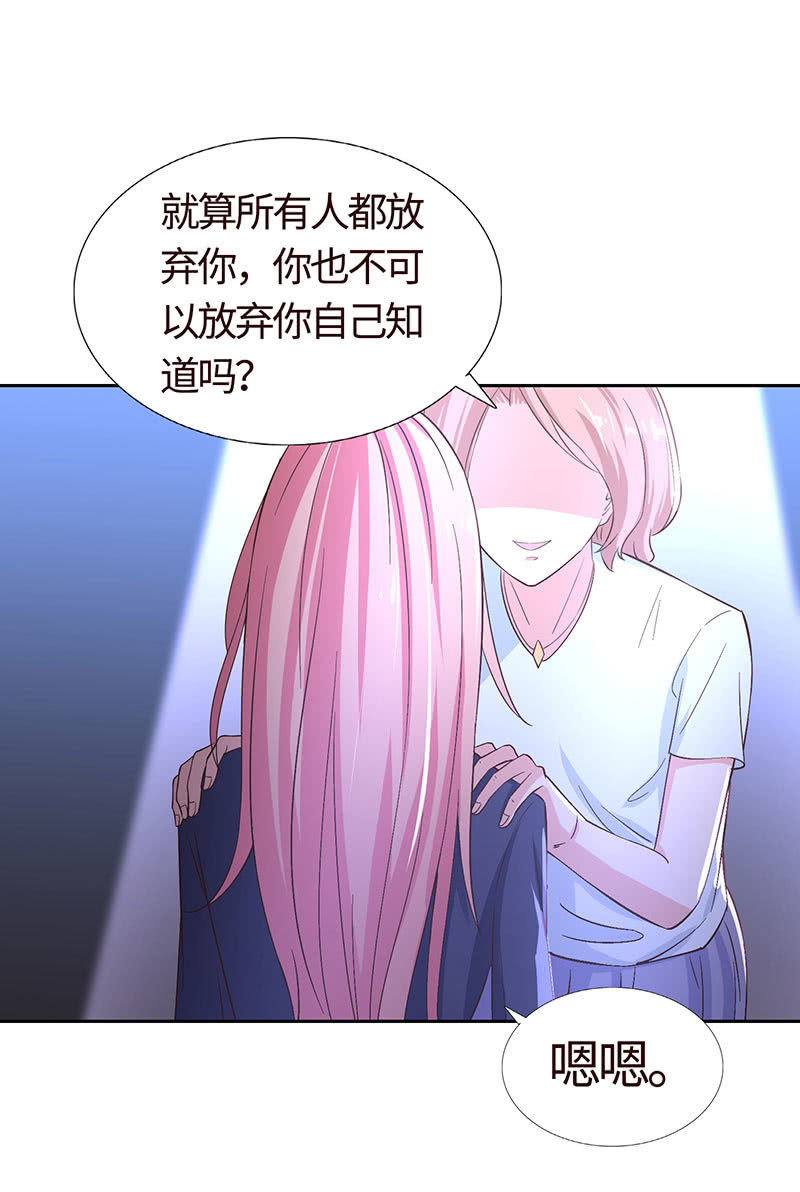 《冰山学长不好惹》归国风波 第23页