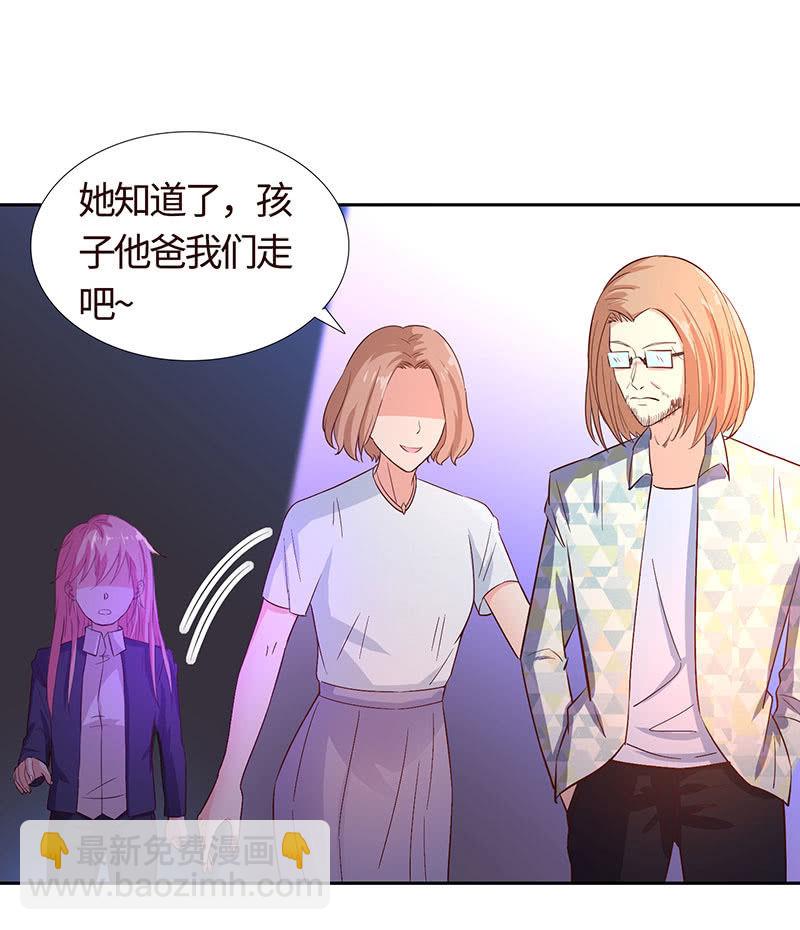 《冰山学长不好惹》归国风波 第24页