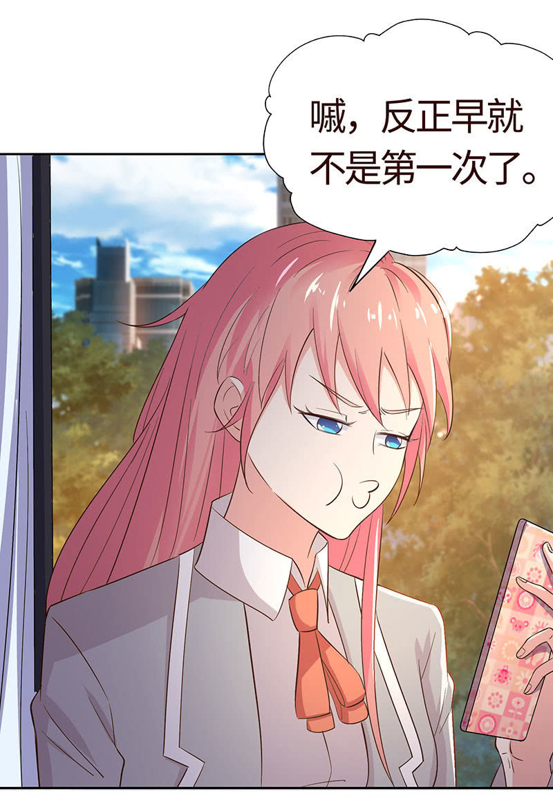 《冰山学长不好惹》归国风波 第26页