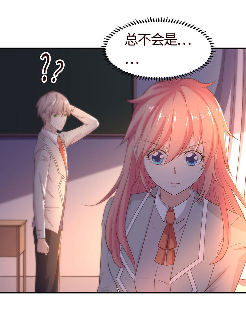 《冰山学长不好惹》归国风波 第34页