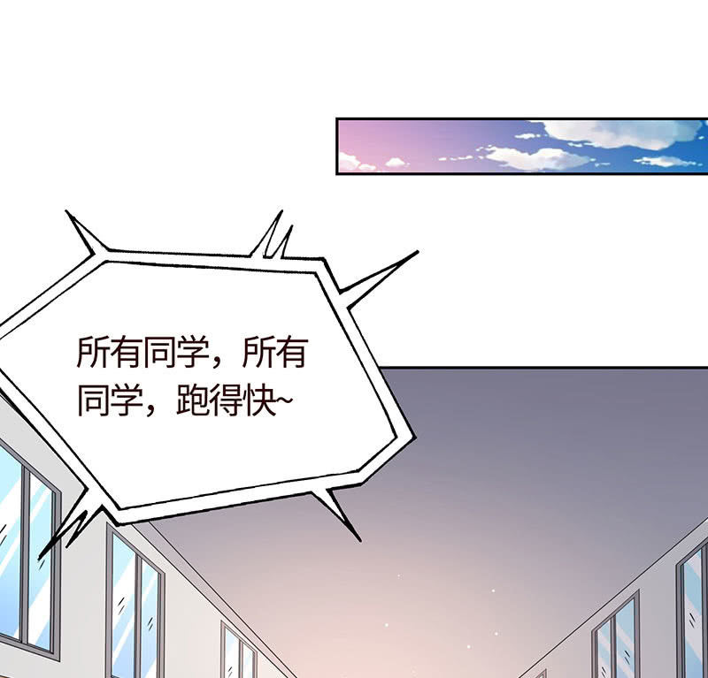 《冰山学长不好惹》归国风波 第35页
