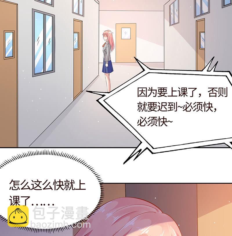 《冰山学长不好惹》归国风波 第36页