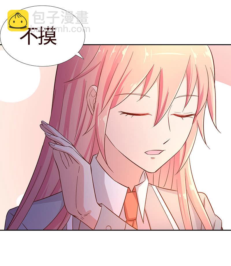 《冰山学长不好惹》归国风波 第3页