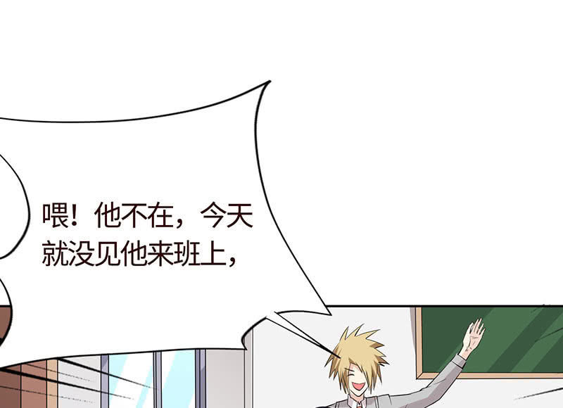 《冰山学长不好惹》归国风波 第40页