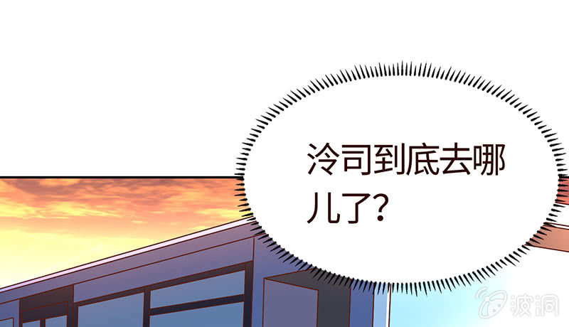 《冰山学长不好惹》归国风波 第49页
