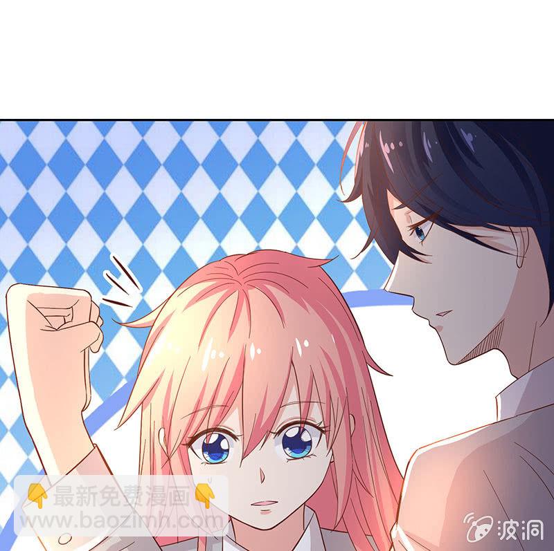 《冰山学长不好惹》归国风波 第5页