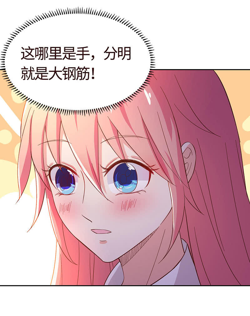 《冰山学长不好惹》归国风波 第7页