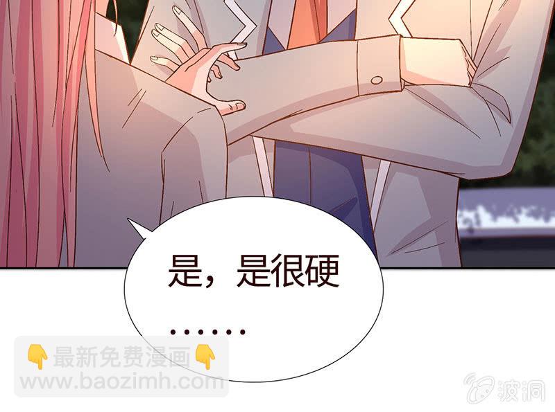 《冰山学长不好惹》归国风波 第9页