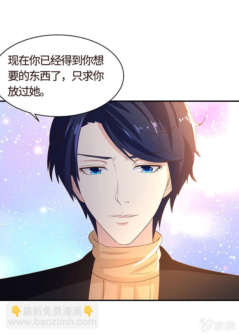 《冰山学长不好惹》假如我忘了你 第17页