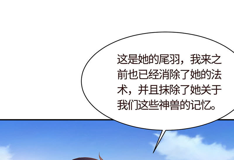 《冰山学长不好惹》假如我忘了你 第20页