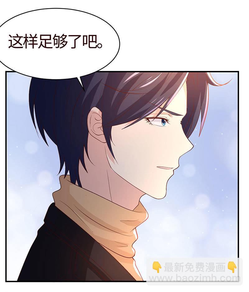 《冰山学长不好惹》假如我忘了你 第22页