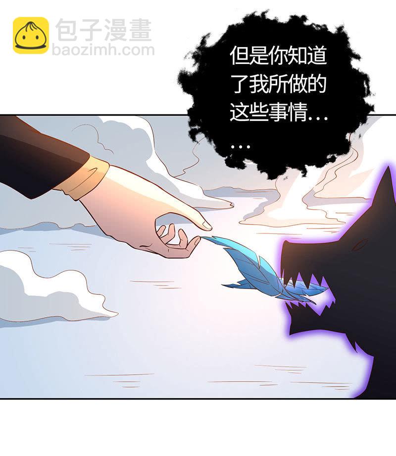 《冰山学长不好惹》假如我忘了你 第23页