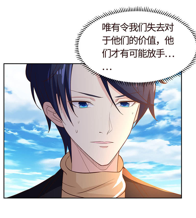 《冰山学长不好惹》假如我忘了你 第26页