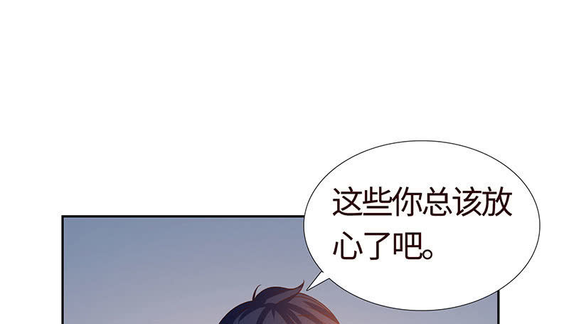 《冰山学长不好惹》假如我忘了你 第27页