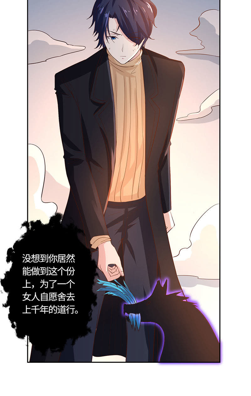 《冰山学长不好惹》假如我忘了你 第28页
