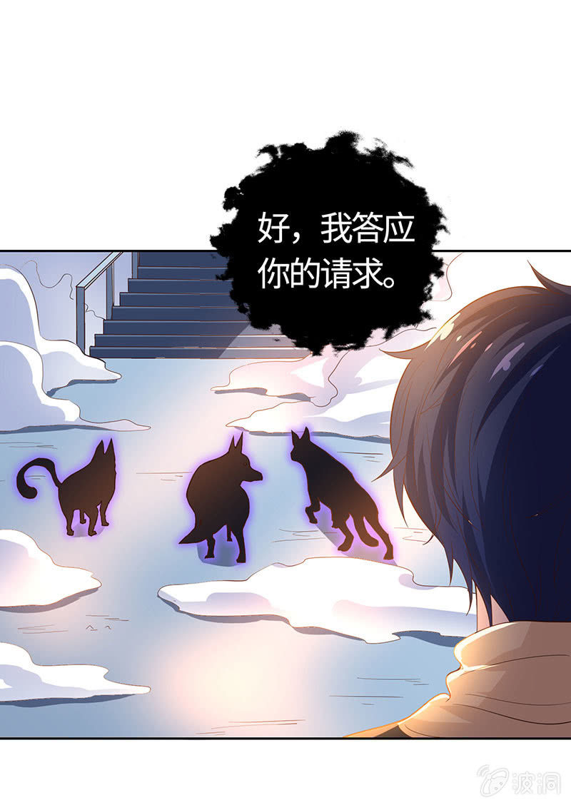 《冰山学长不好惹》假如我忘了你 第29页