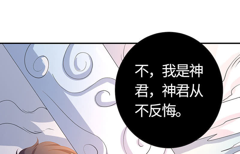 《冰山学长不好惹》假如我忘了你 第32页