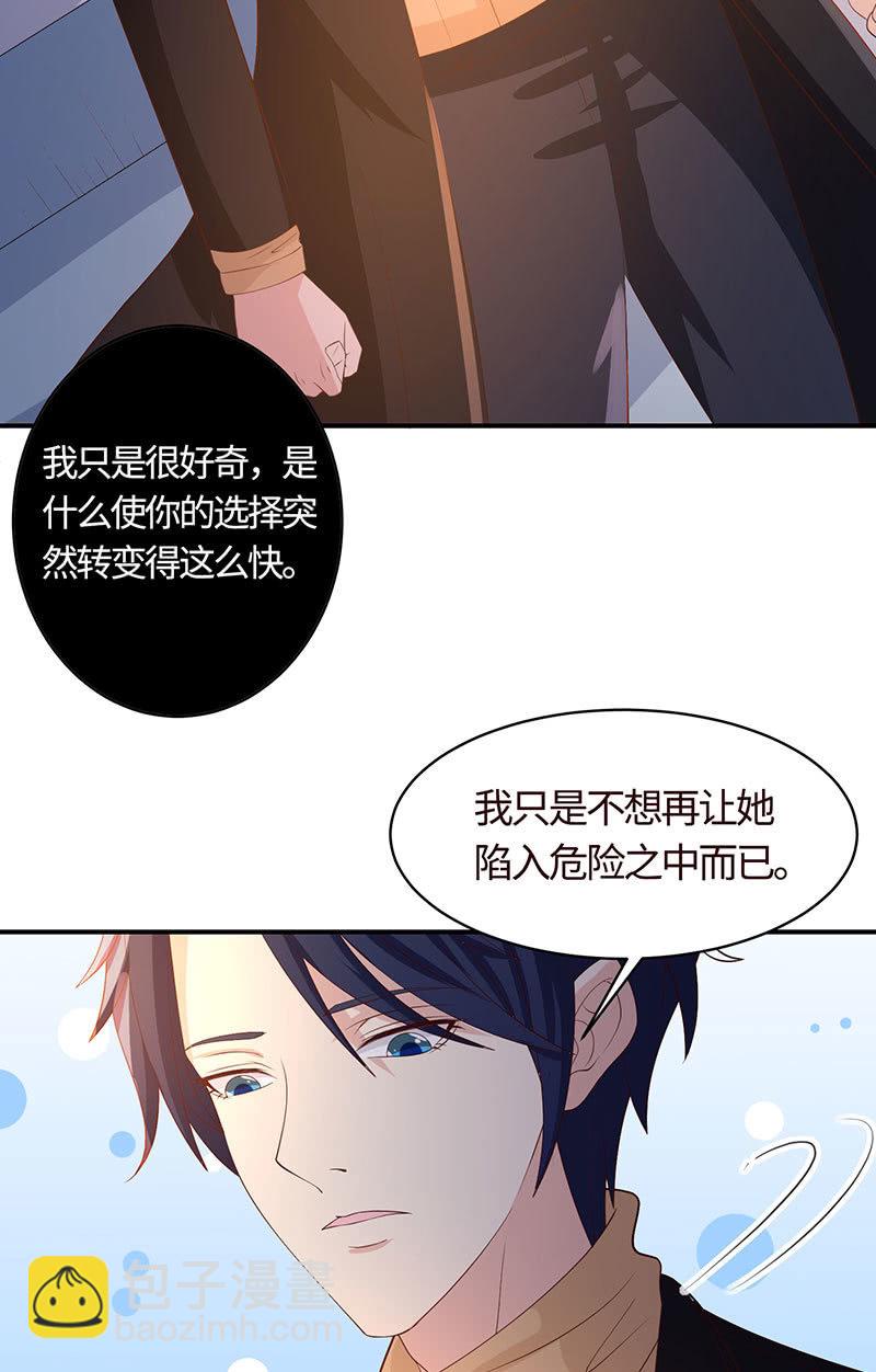 《冰山学长不好惹》假如我忘了你 第34页