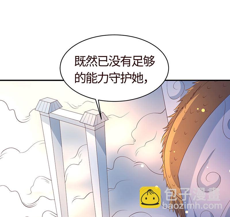 《冰山学长不好惹》假如我忘了你 第36页