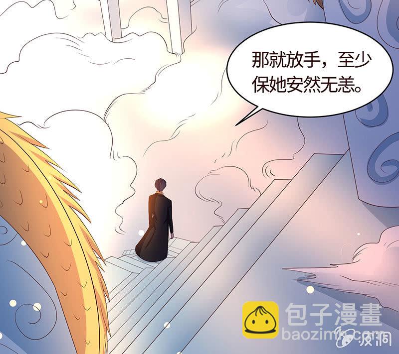 《冰山学长不好惹》假如我忘了你 第37页