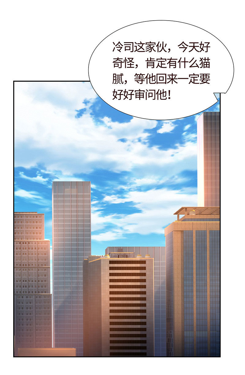 《冰山学长不好惹》假如我忘了你 第3页