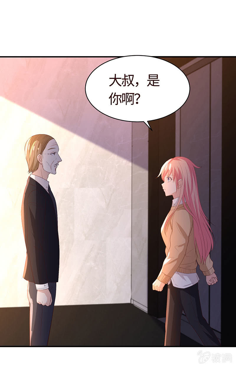 《冰山学长不好惹》假如我忘了你 第41页