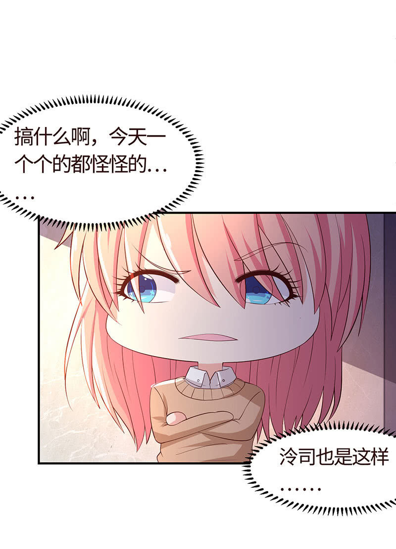 《冰山学长不好惹》假如我忘了你 第43页