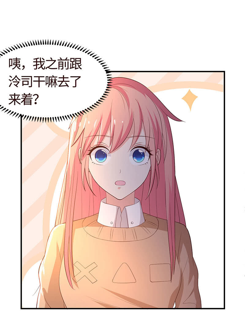 《冰山学长不好惹》假如我忘了你 第44页