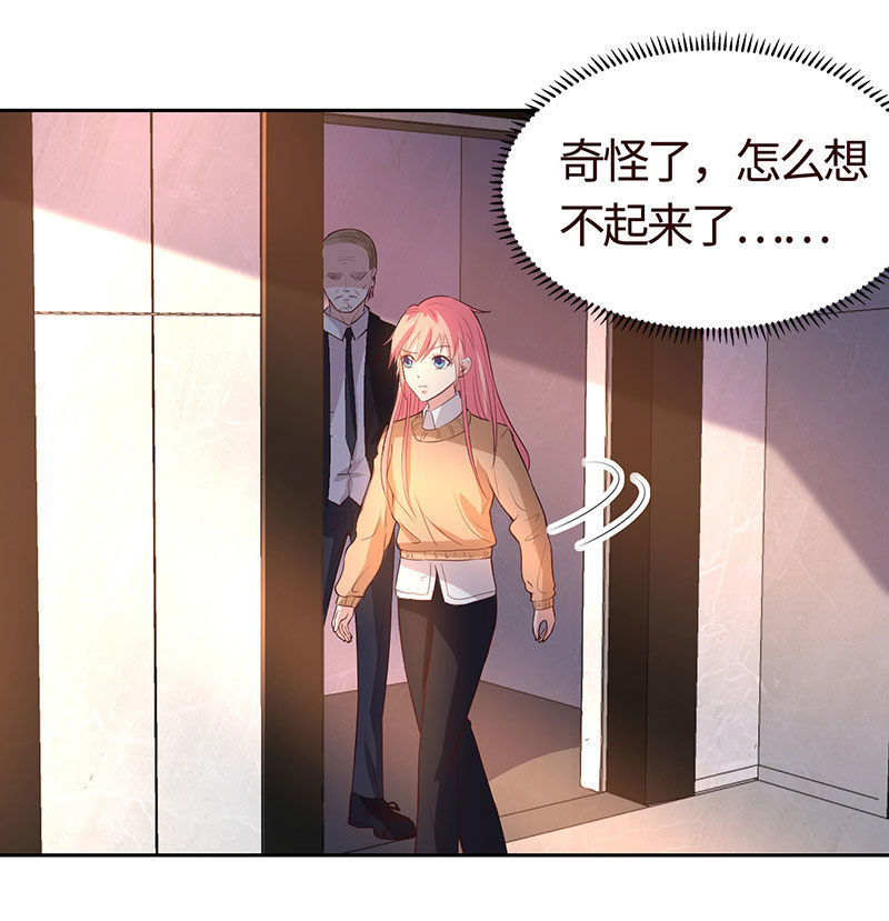 《冰山学长不好惹》假如我忘了你 第46页
