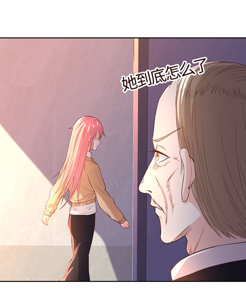 《冰山学长不好惹》假如我忘了你 第47页