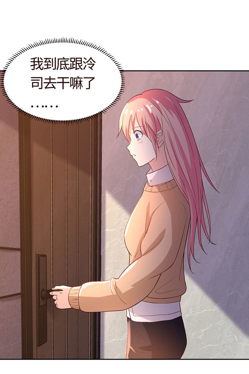 《冰山学长不好惹》假如我忘了你 第48页