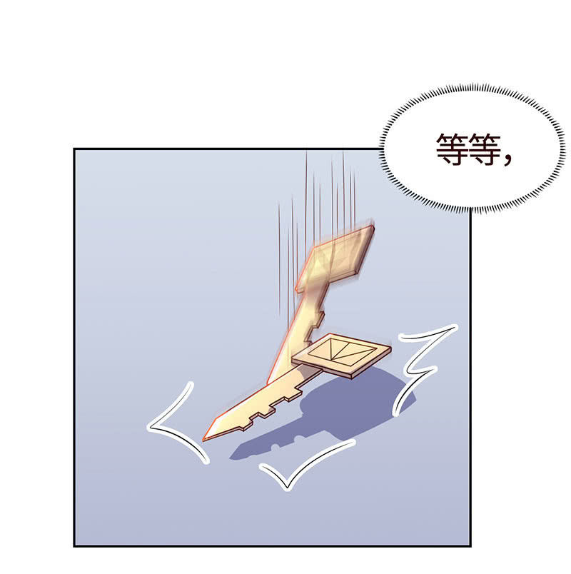 《冰山学长不好惹》假如我忘了你 第50页