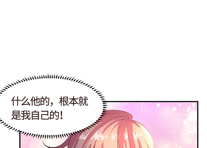 《冰山学长不好惹》爱你在心口难开 第22页